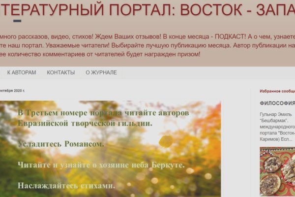 Кракен войти на сайт