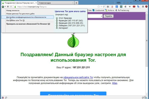 Tor kraken маркет