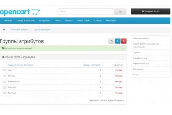 Кракен площадка kr2web in