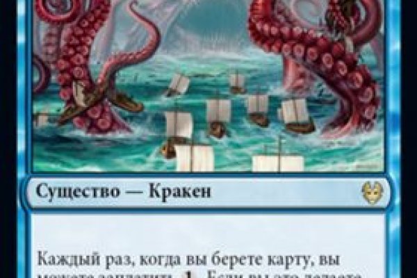 Kraken 2krn